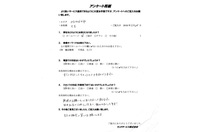 お客様の声~ひたちなか市遺品整理~