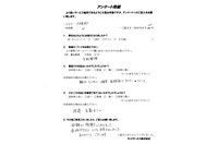 お客様の声~阿見町生前整理~