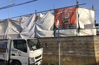 水戸市にて住宅解体畳撤去の様子｜ランドサービス