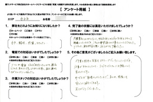 
              お客様の声｜水戸市マンション内装解体