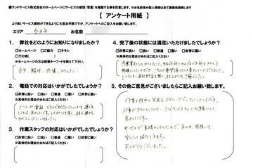 
              お客様の声｜水戸市マンション内装解体