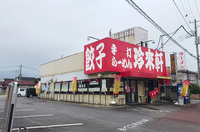 龍ヶ崎市にて木造店舗解体｜LS