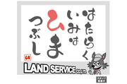 【求人のお知らせ】【正社員】現場スタッフ(現場作業,ドライバー,重機オペ)(桜川営業所＆水戸営業所）