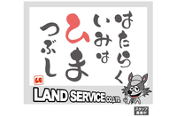【求人のお知らせ】【正社員】現場スタッフ(現場作業,ドライバー,重機オペ)(桜川営業所&水戸営業所)